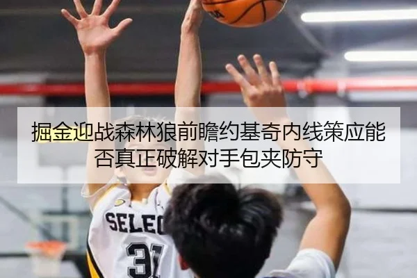 jue-jin-ying-zhan-sen-lin-lang-qian-zhan-yue-ji-qi-nei-xian-ce-ying-neng-fou-zhen-zheng-po-jie-dui-shou-bao-jia-fang-2-376.jpg
